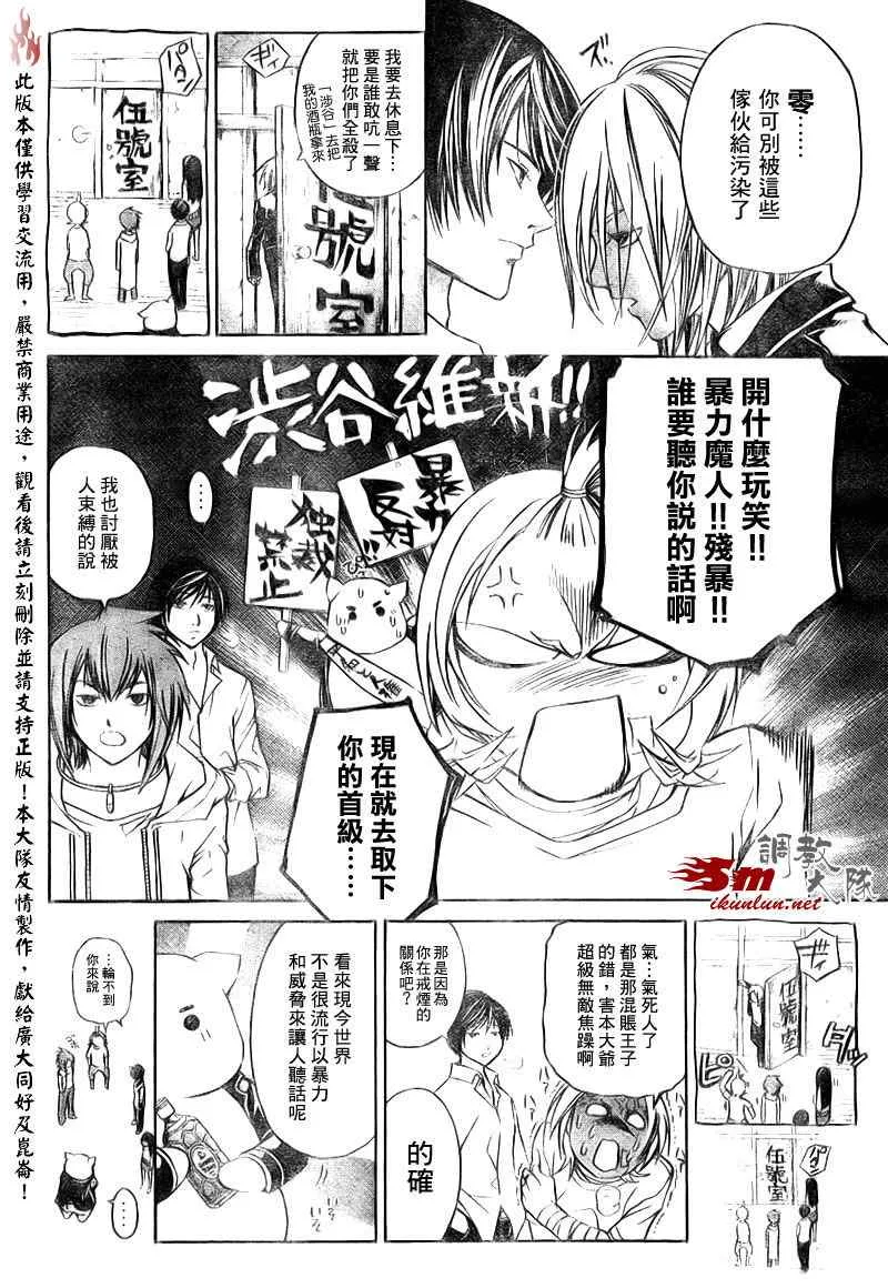 第60话 第13页