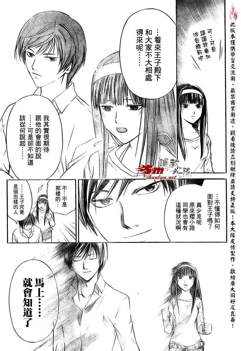 第60话 第14页
