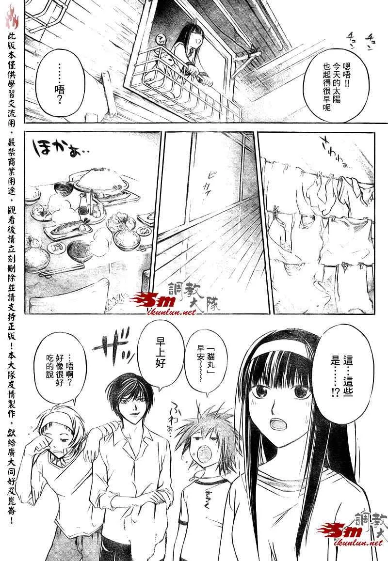 第60话 第15页