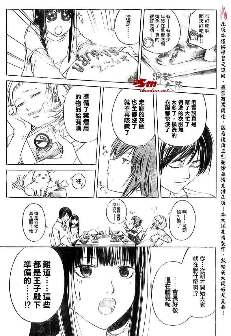 第60话 第16页