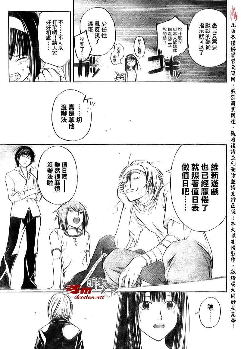 第60话 第18页