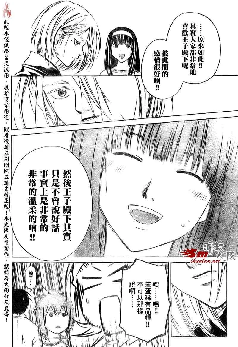 第60话 第21页