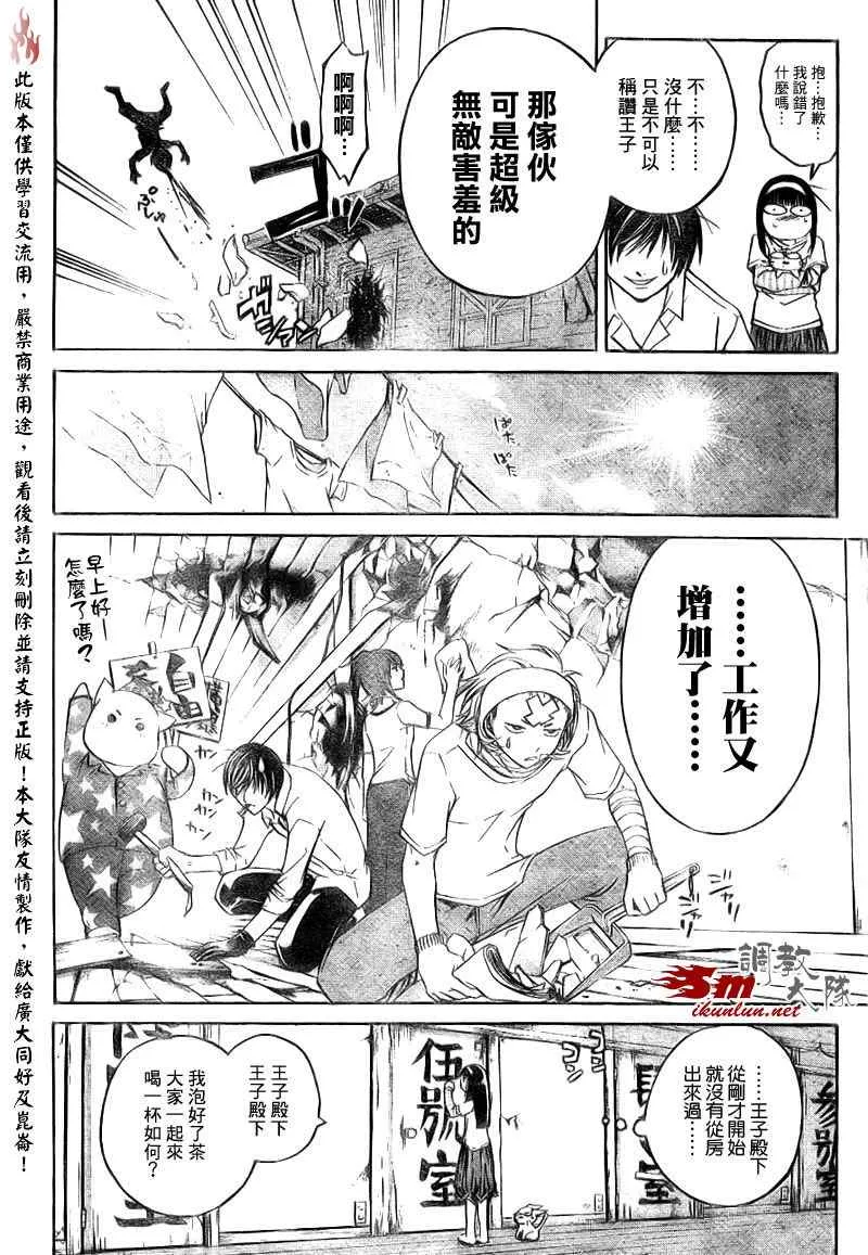 第60话 第23页
