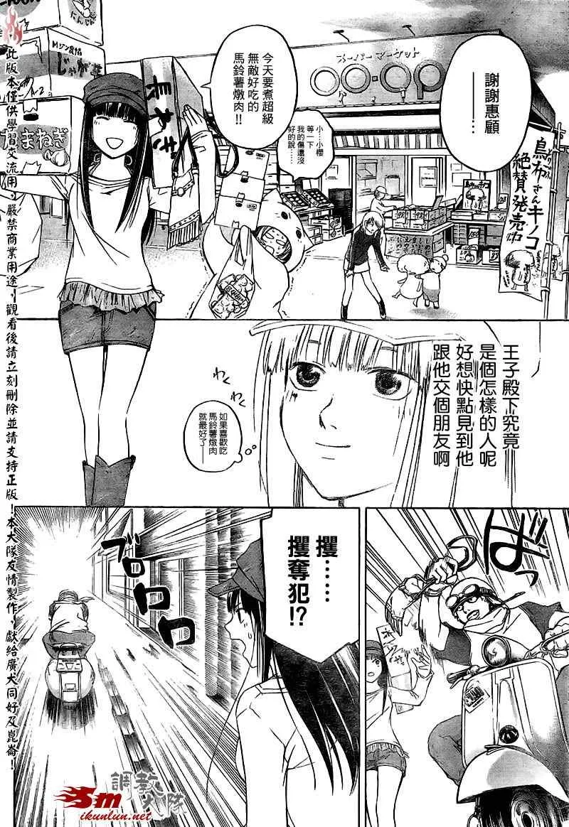 第60话 第26页