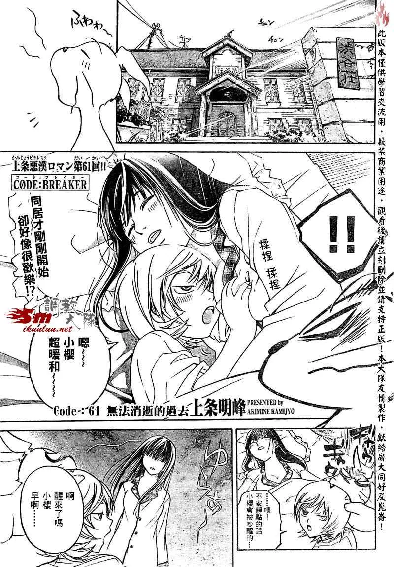 第61话 第1页