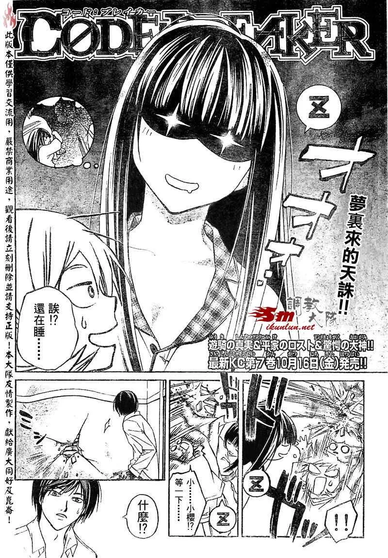第61话 第2页