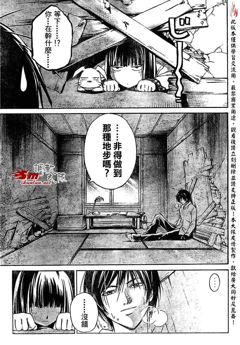 第61话 第13页