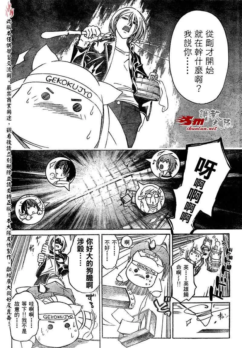 第61话 第16页
