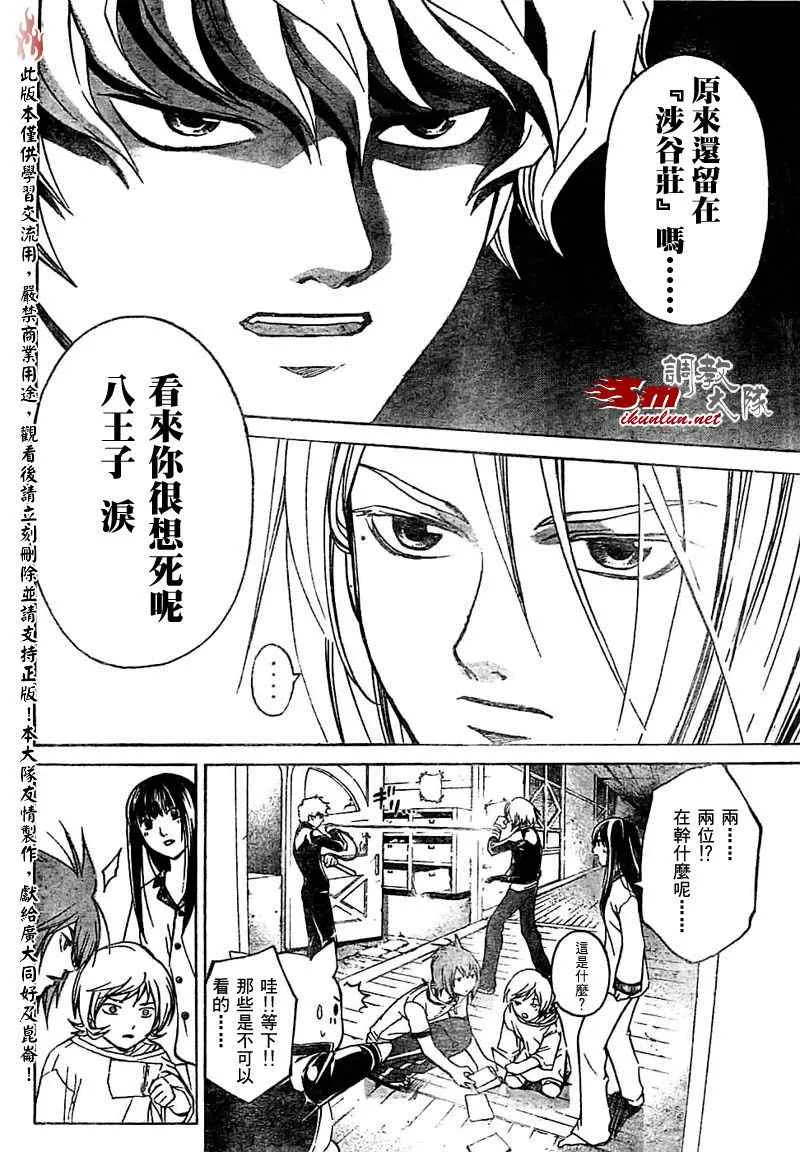 第61话 第18页