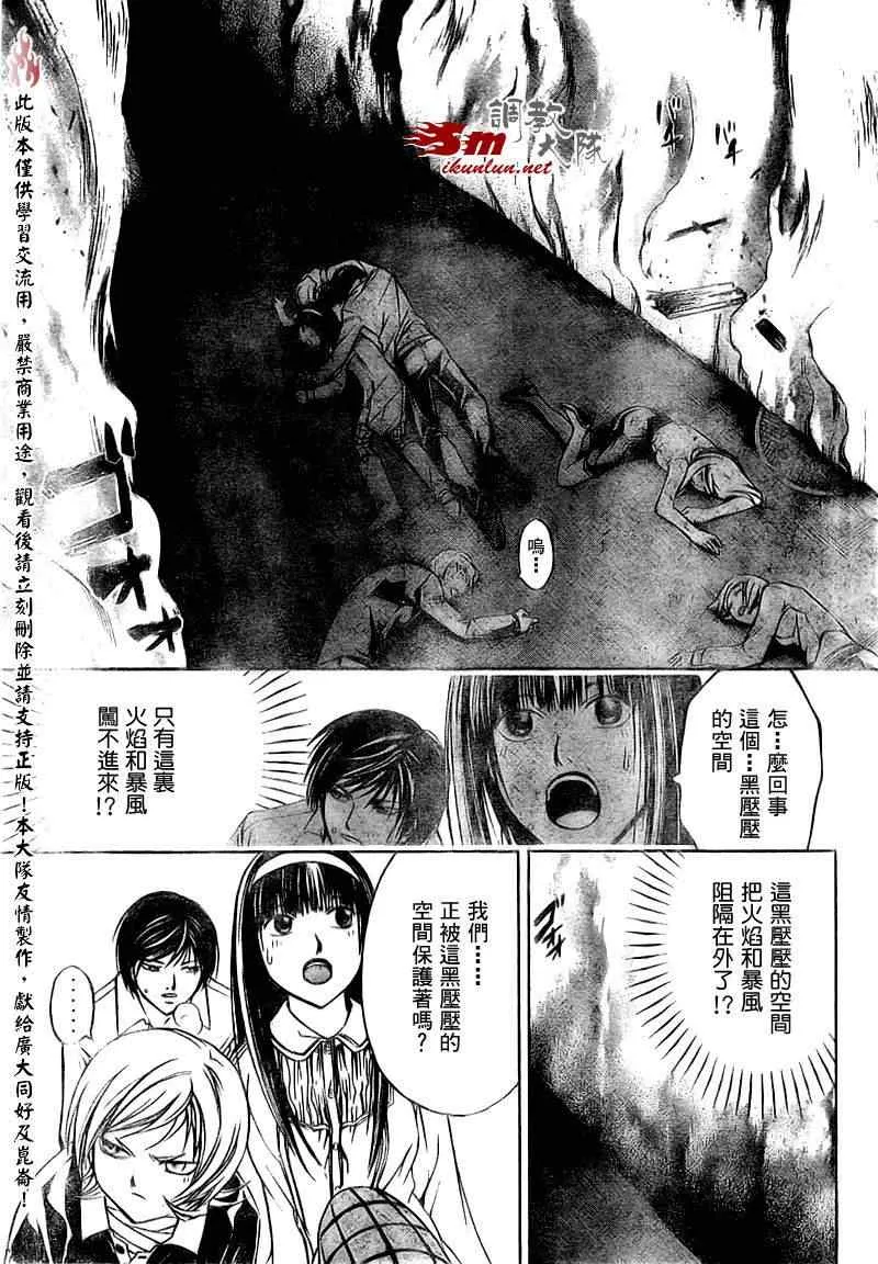 第62话 第11页