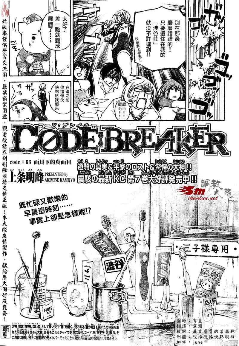 第63话 第2页