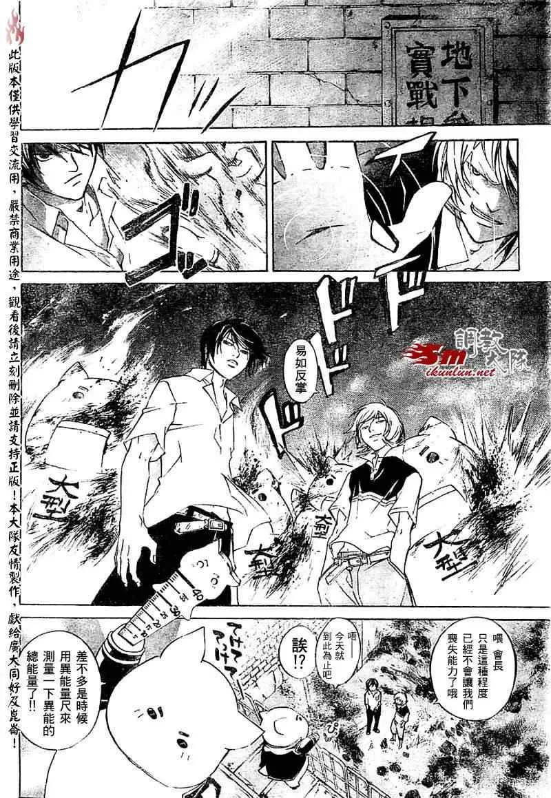 第63话 第4页