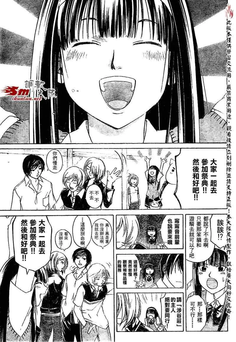 第63话 第7页