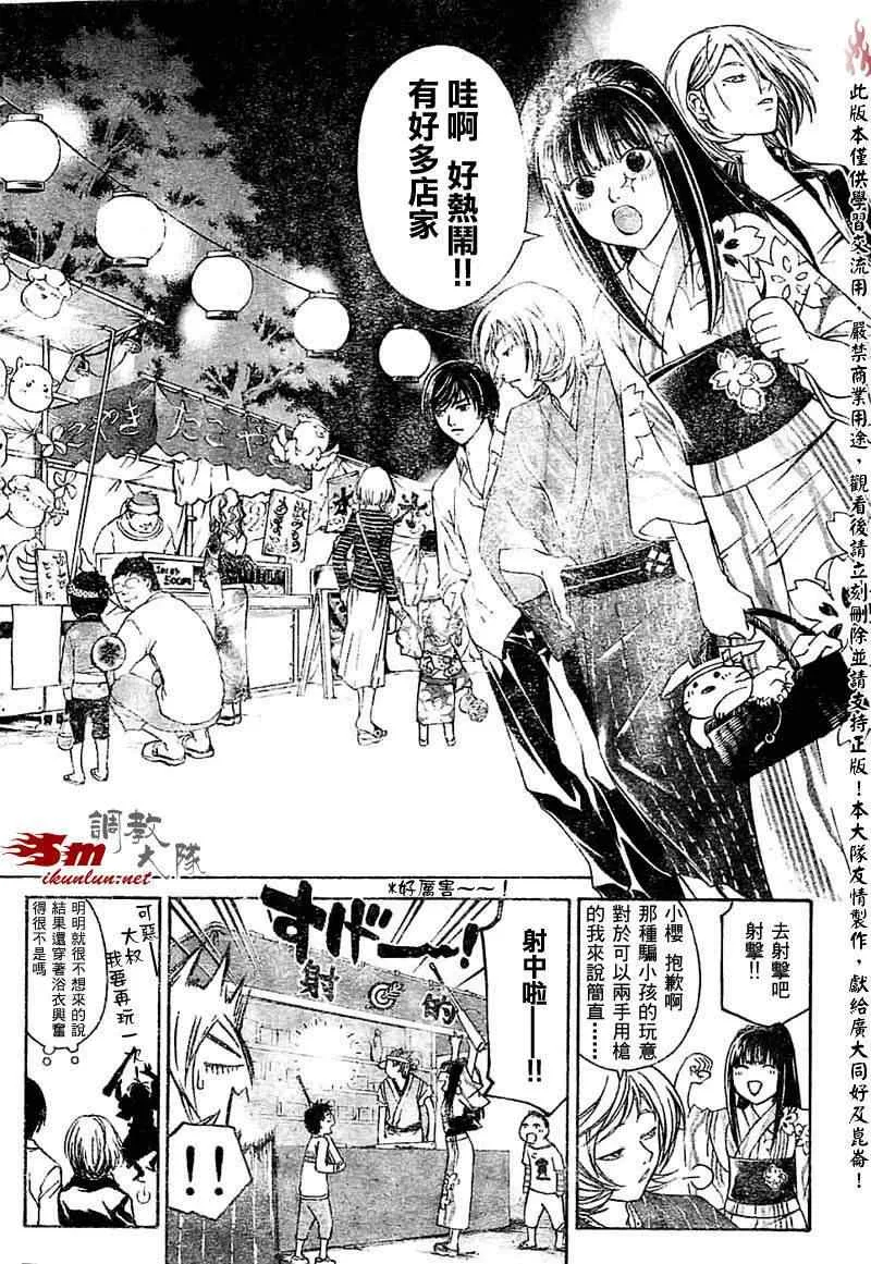 第63话 第8页