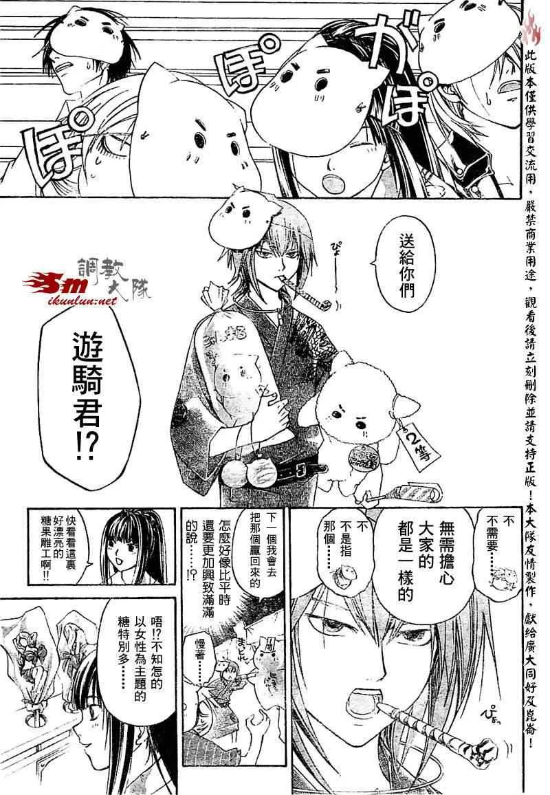 第63话 第9页