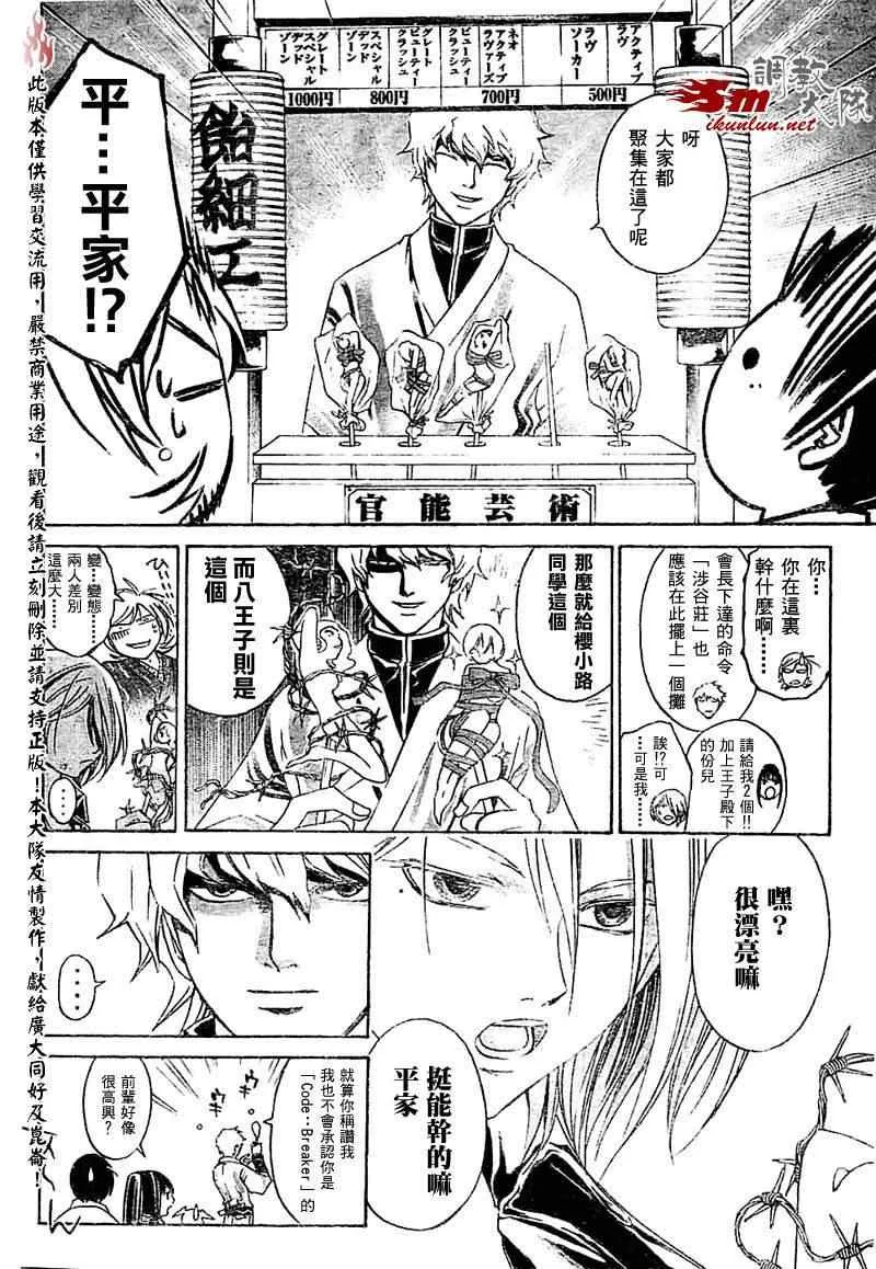 第63话 第10页