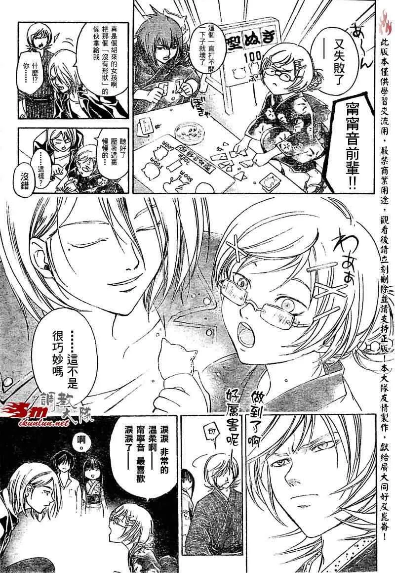 第63话 第11页