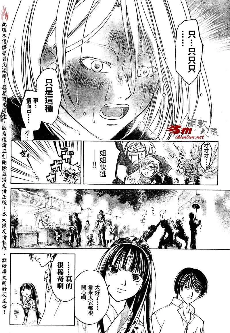 第63话 第12页