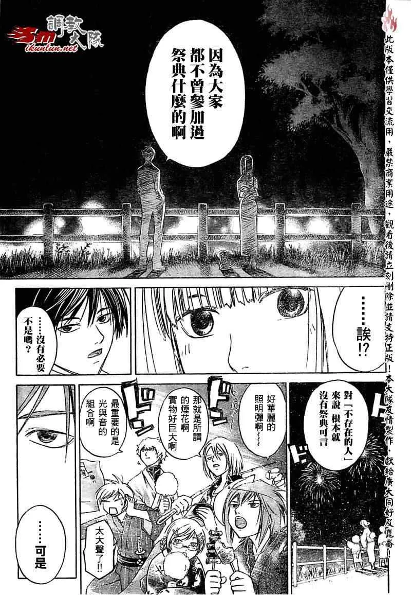 第63话 第13页