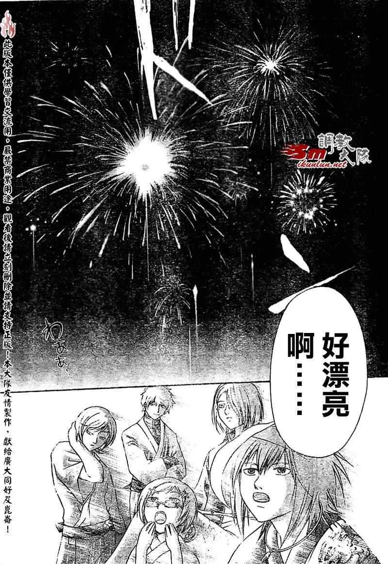 第63话 第14页