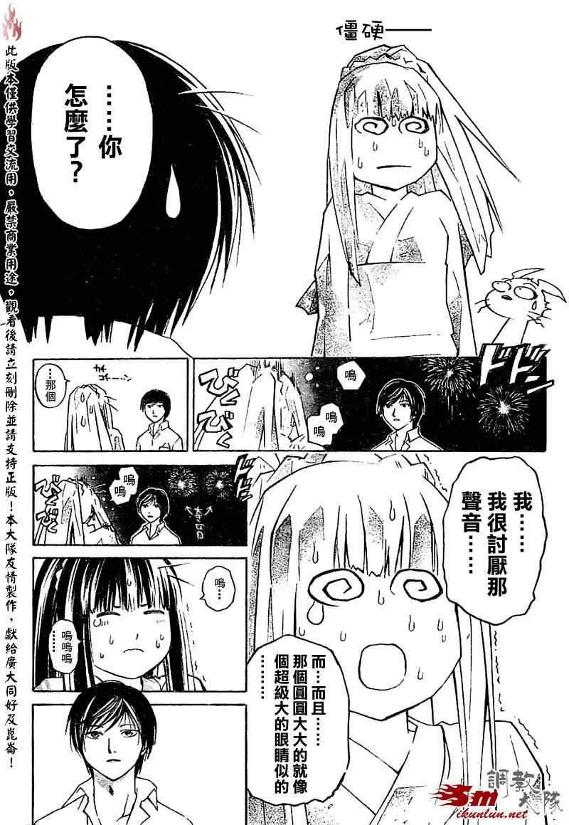 第63话 第16页
