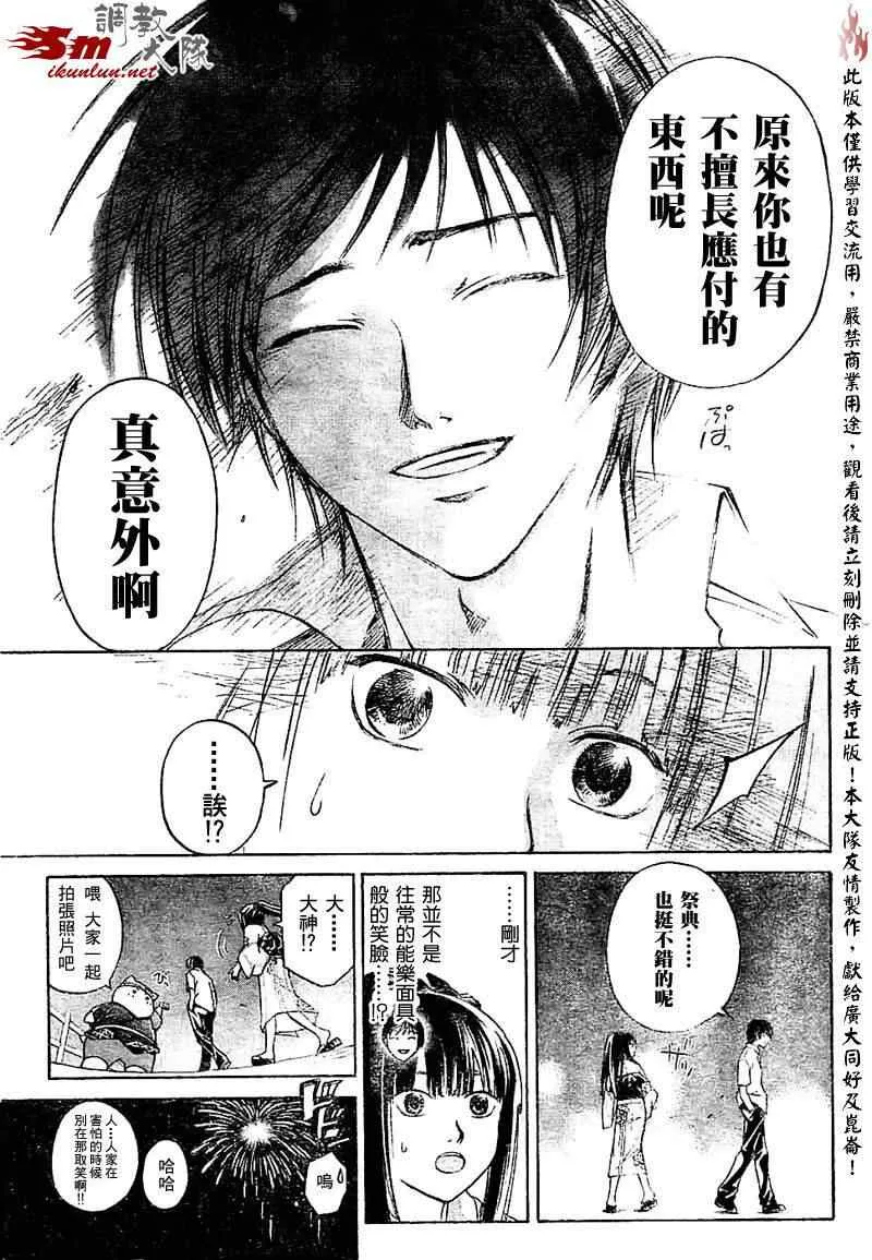 第63话 第17页
