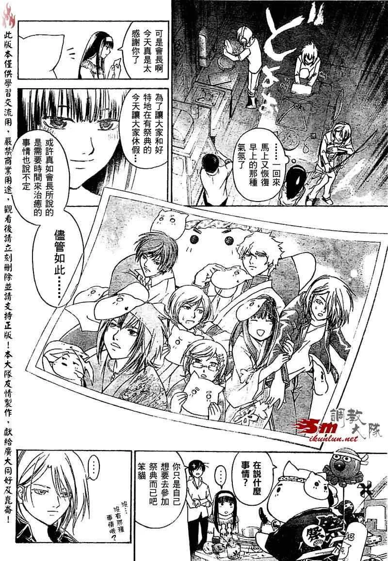 第63话 第18页