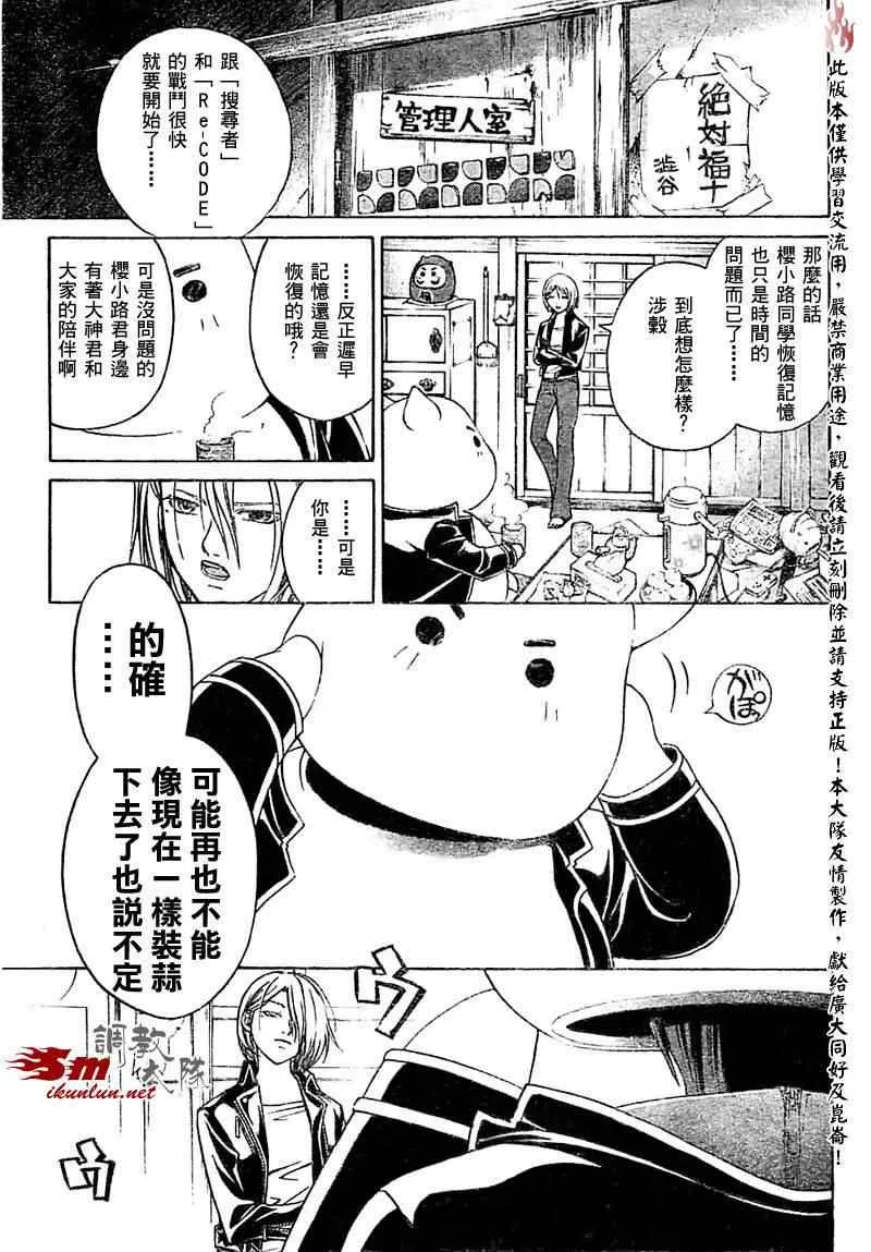 第63话 第19页