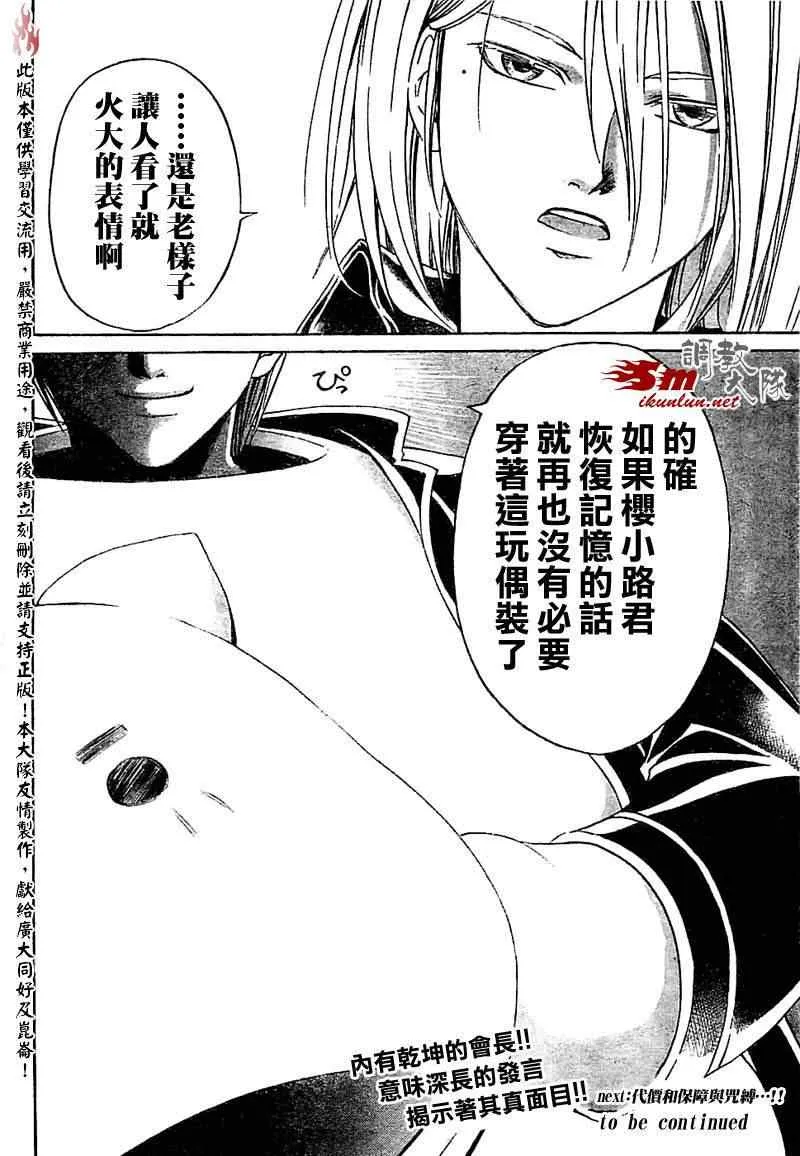 第63话 第20页