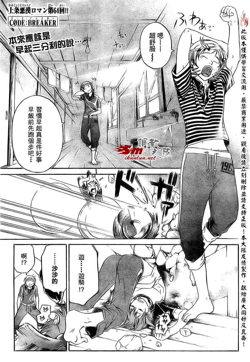 第64话 第1页