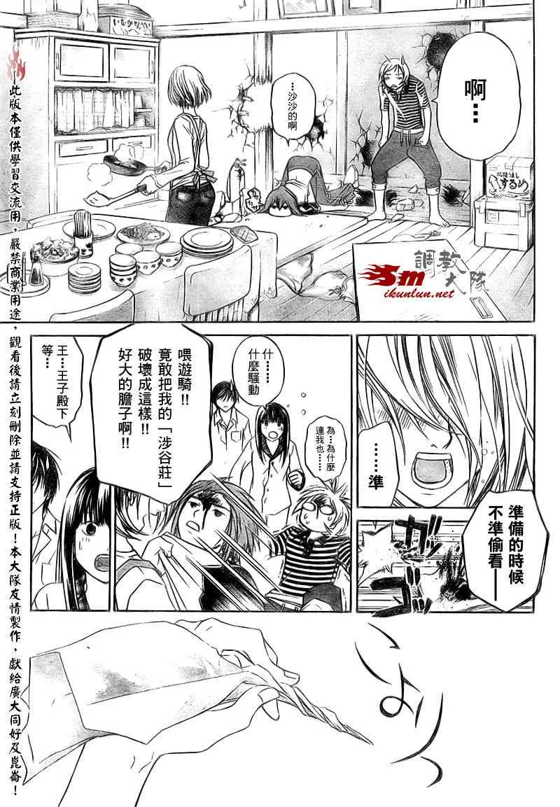 第64话 第3页