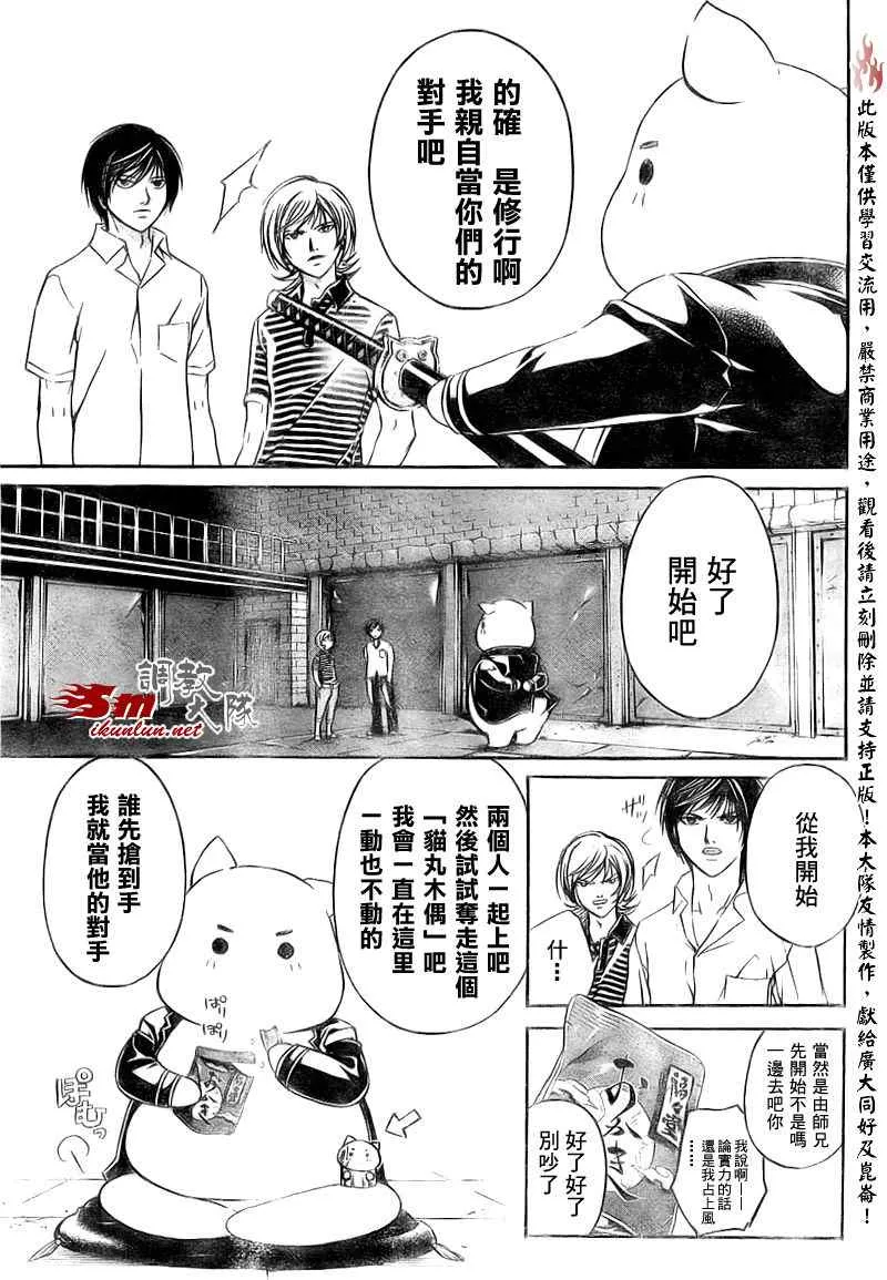 第64话 第5页
