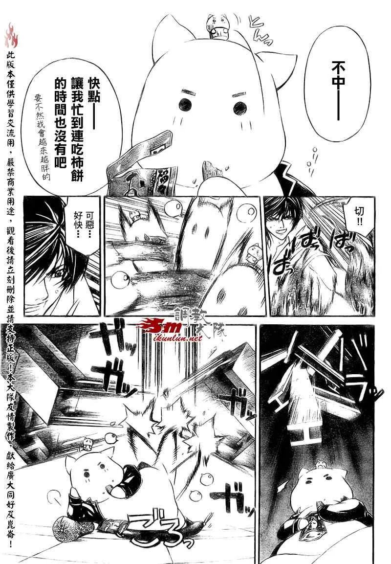 第64话 第7页