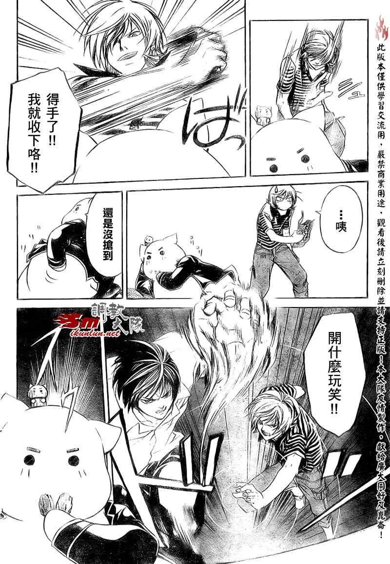 第64话 第8页