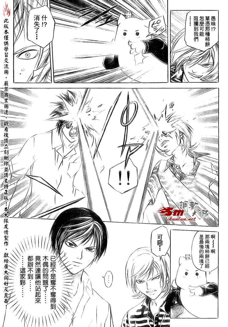 第64话 第9页