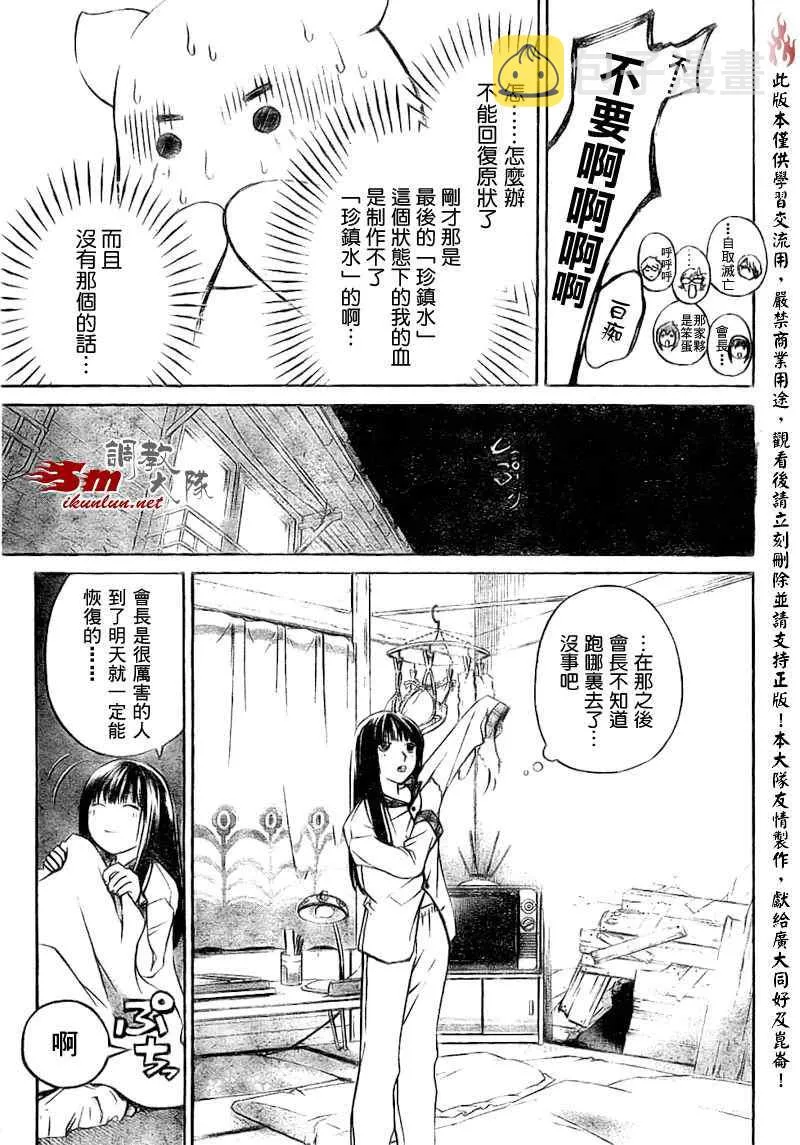 第64话 第19页