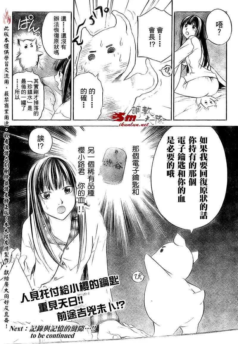 第64话 第20页