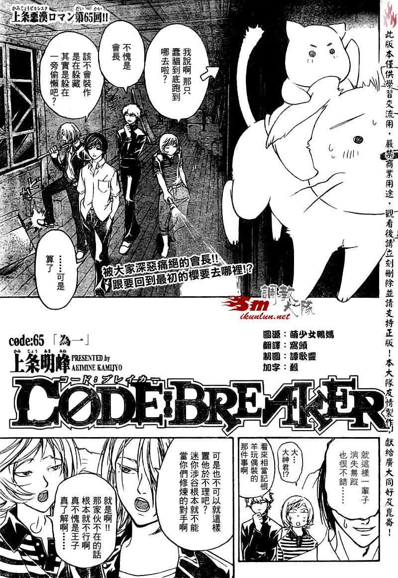 第65话 第1页