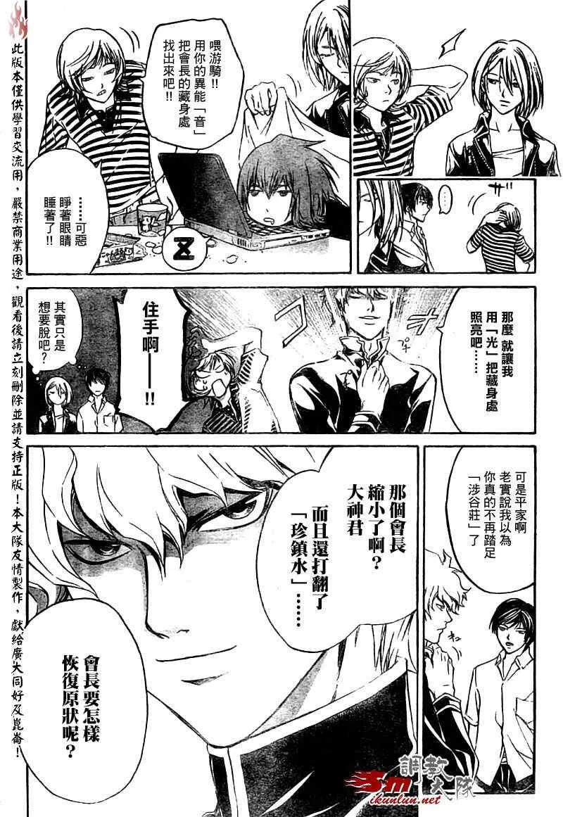 第65话 第2页