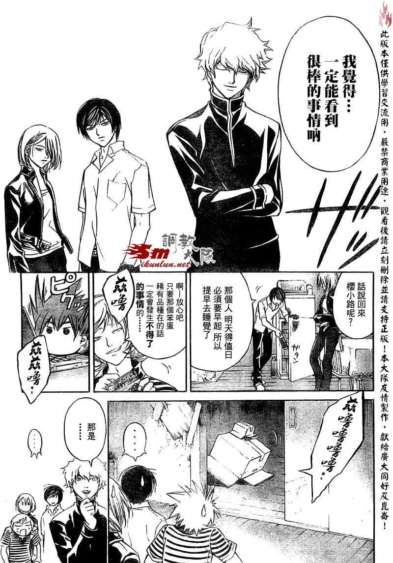 第65话 第3页