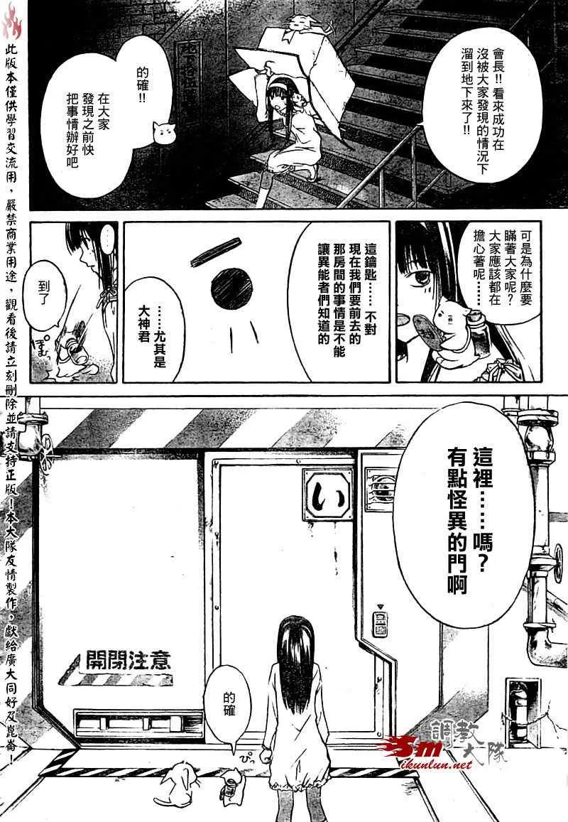 第65话 第4页