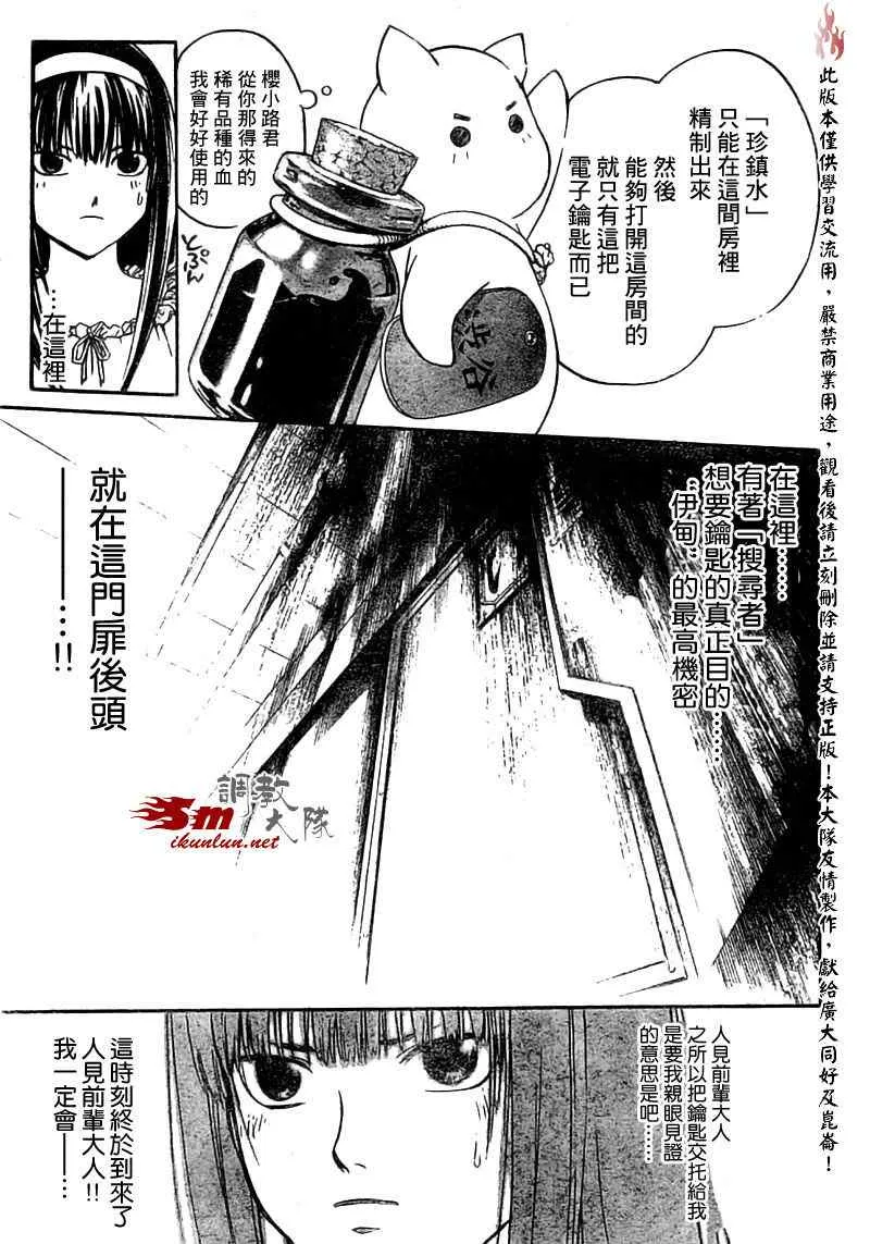 第65话 第5页