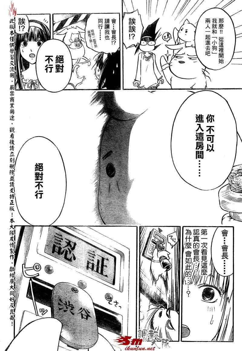 第65话 第6页
