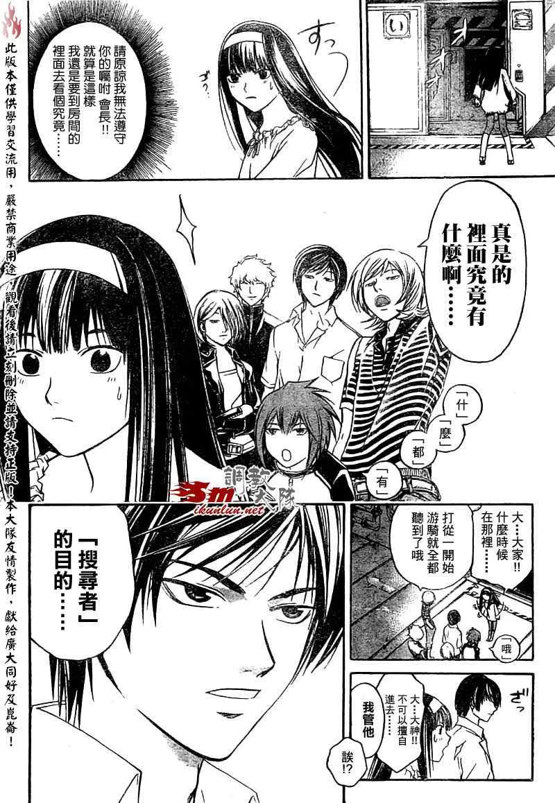 第65话 第8页
