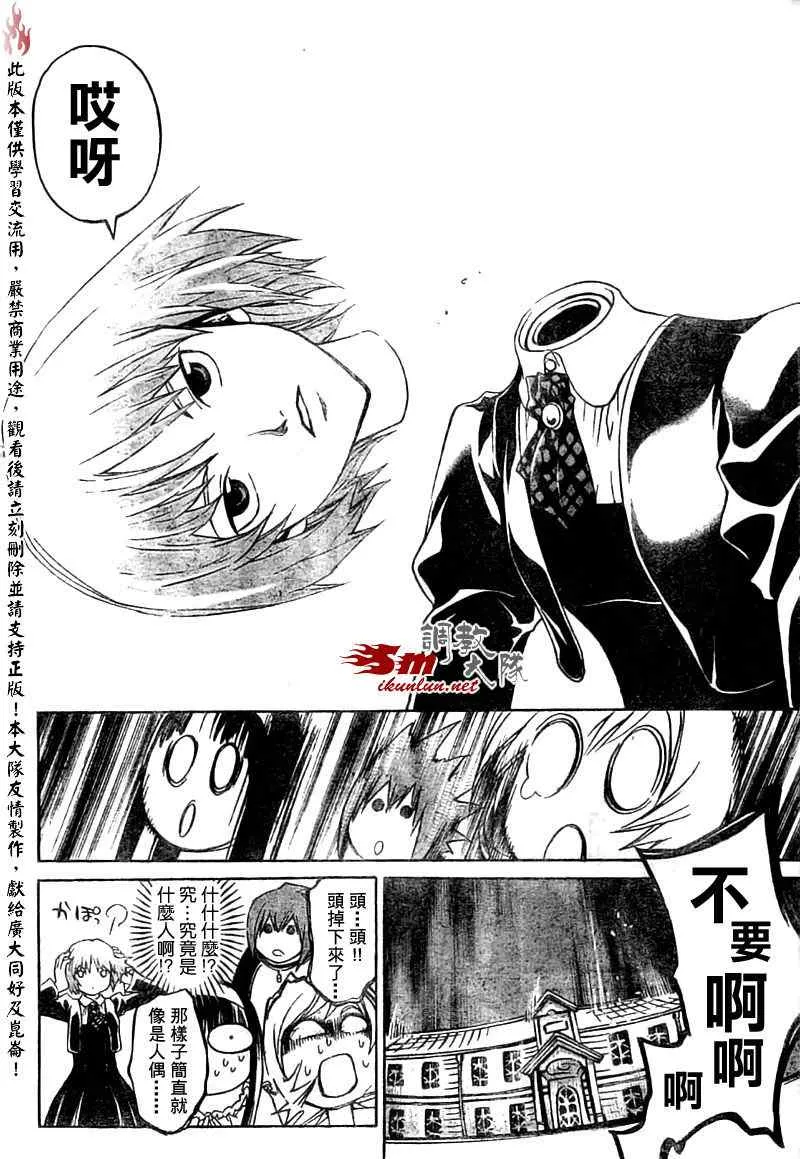 第65话 第18页