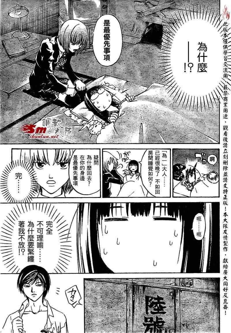 第66话 第9页