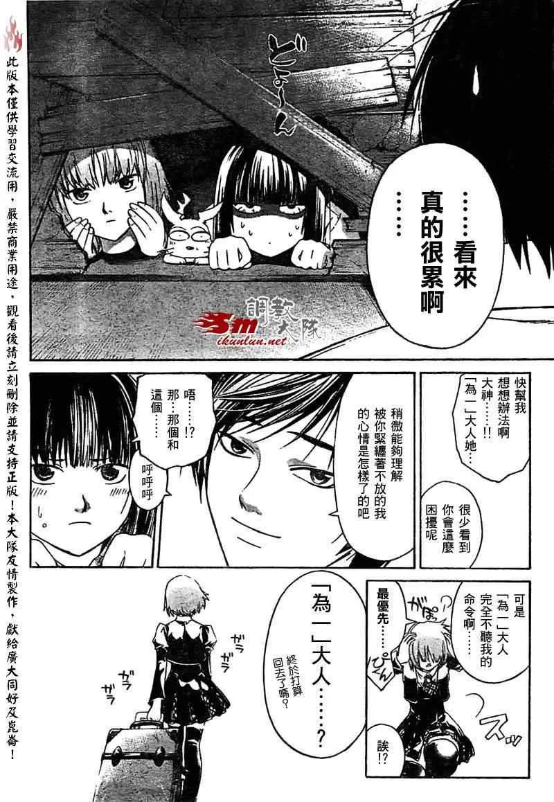 第66话 第10页