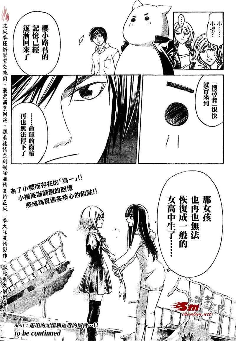 第66话 第20页
