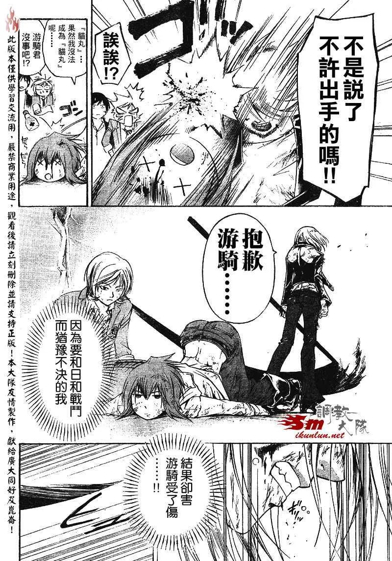 第69话 第16页
