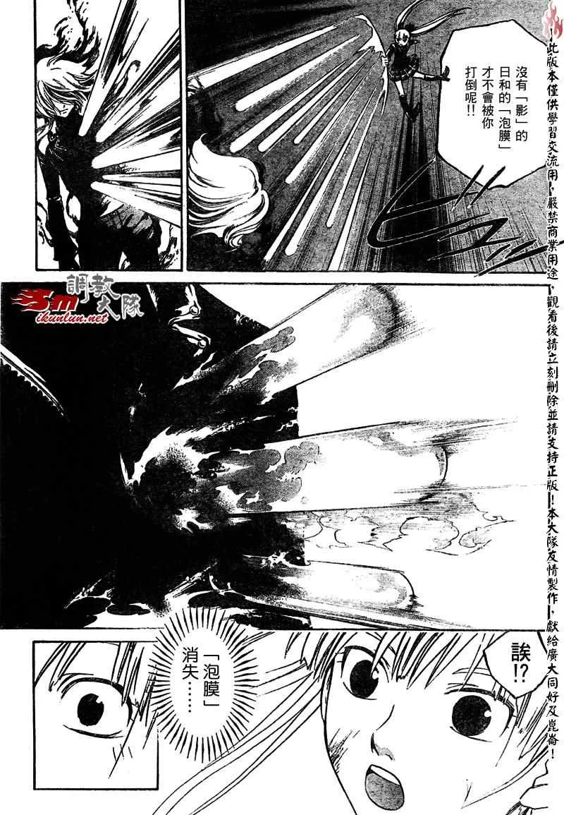第70话 第3页